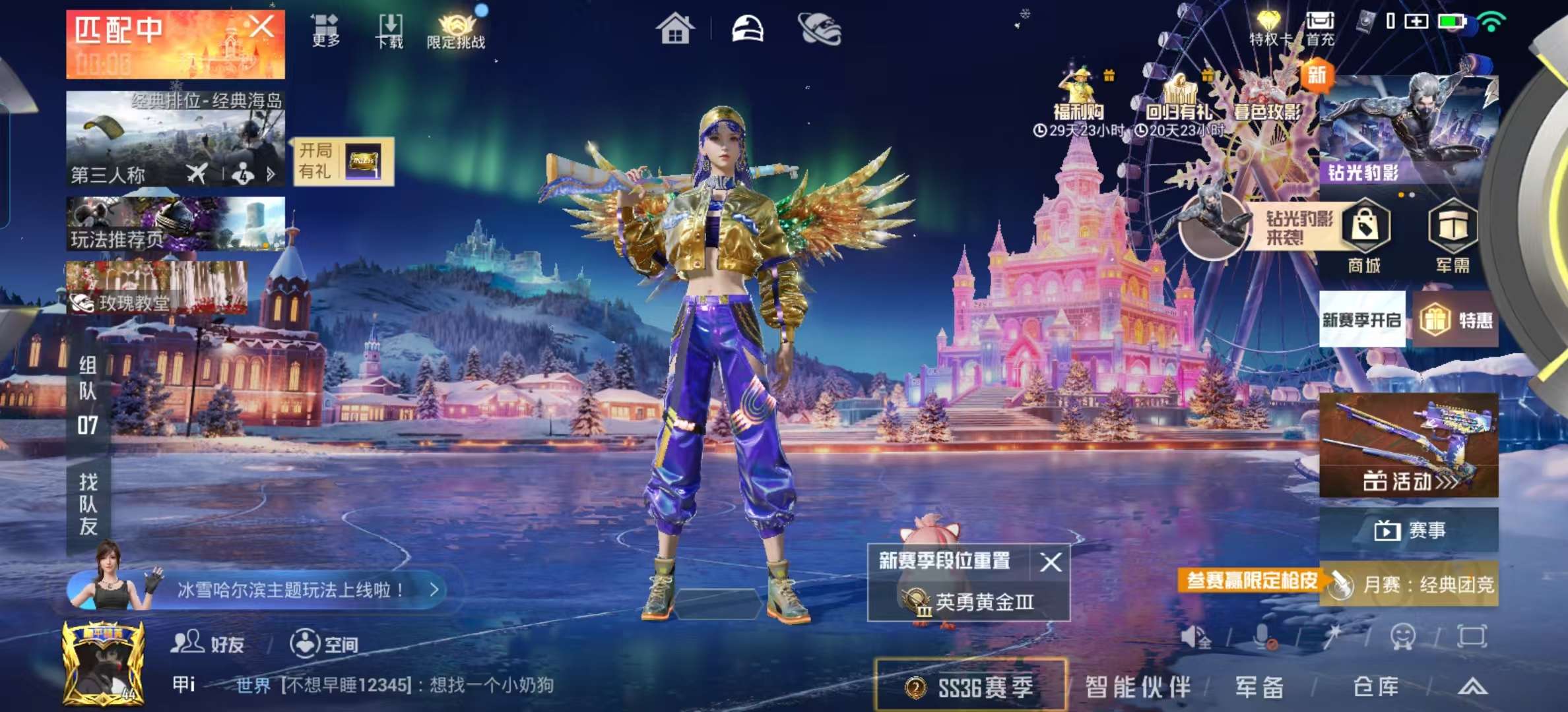 HPCMW455788和平精英账号详情图3