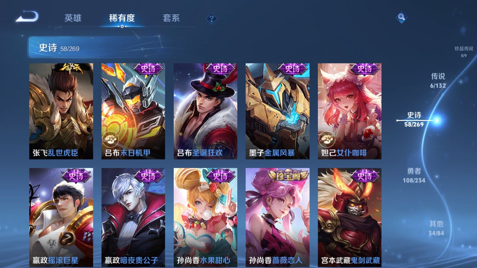 WZCMW4111354王者荣耀账号详情图12