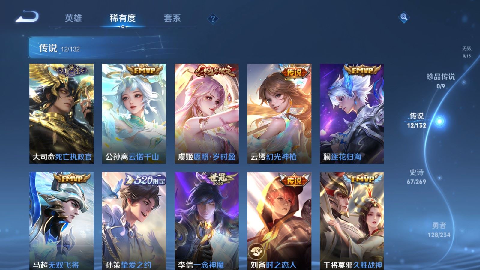 WZCMW4111357王者荣耀账号详情图7