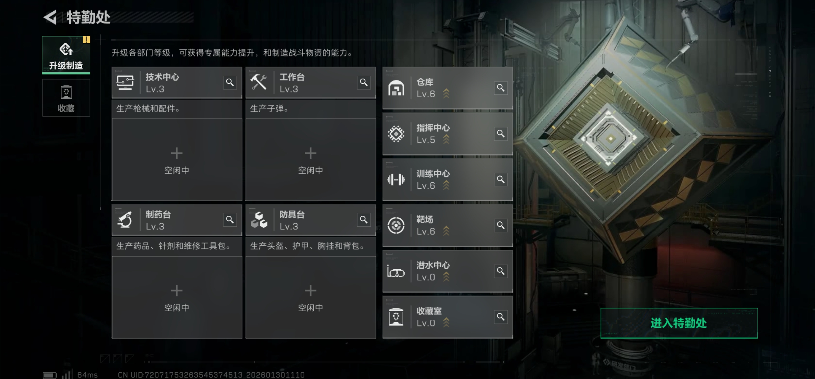 SJZCMW429705三角洲行动账号详情图5