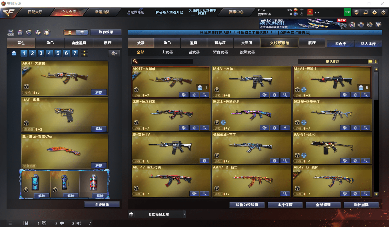 CFCMW425131穿越火线账号详情图3