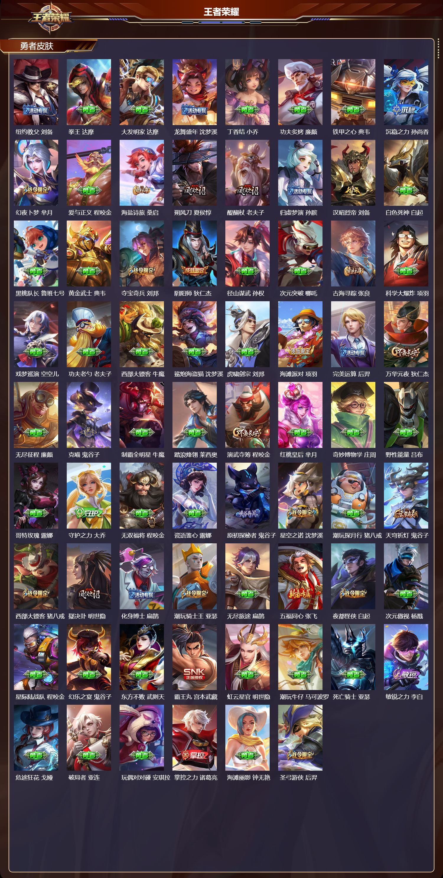 WZQM4107384王者荣耀账号详情图5 WZQM4107384王者荣耀账号详情图5