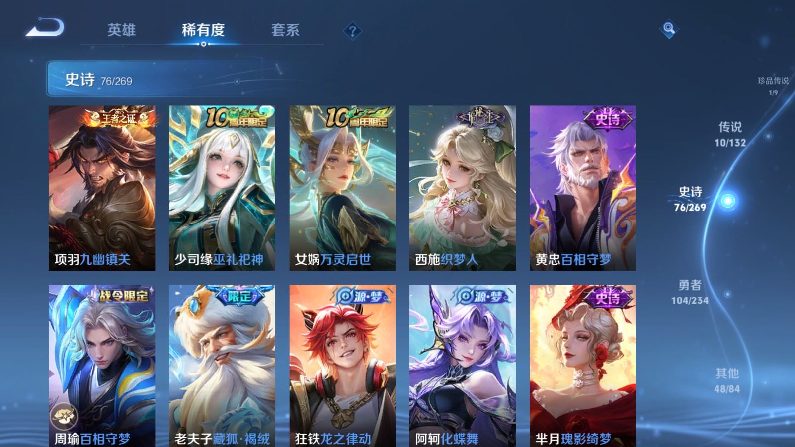 WZCMW4111380王者荣耀账号详情图10 WZCMW4111380王者荣耀账号详情图10