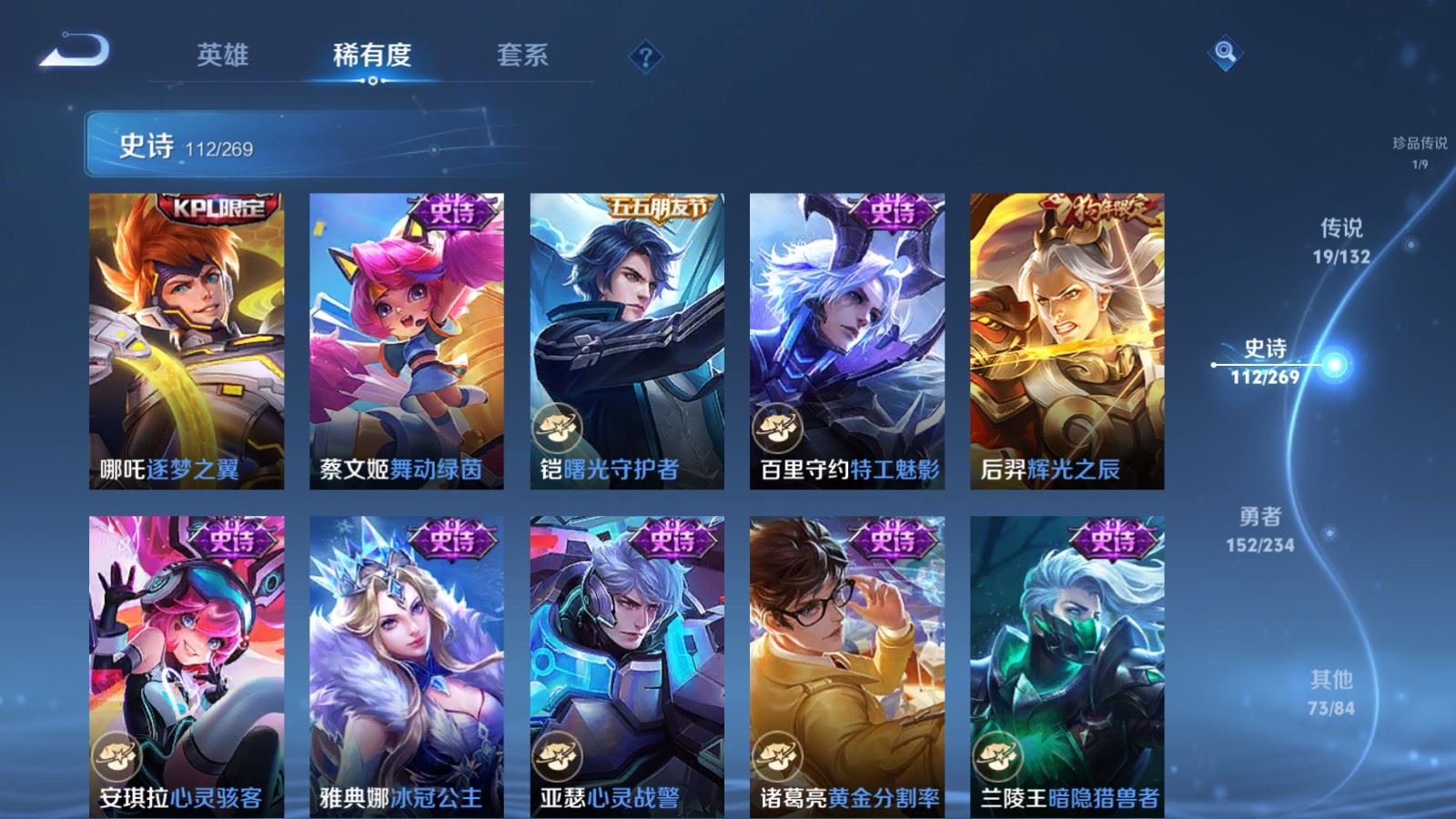 WZCMW4113557王者荣耀账号详情图18