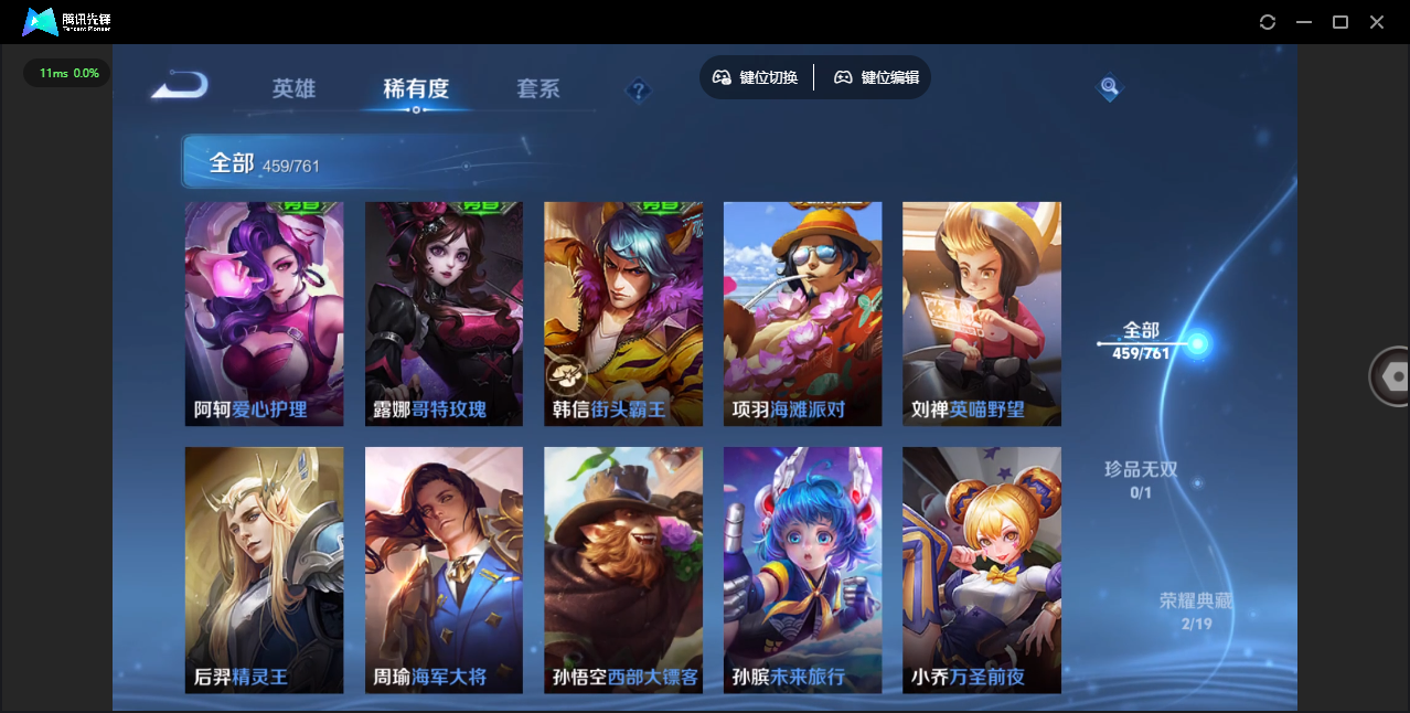 WZQM4106067王者荣耀账号详情图55