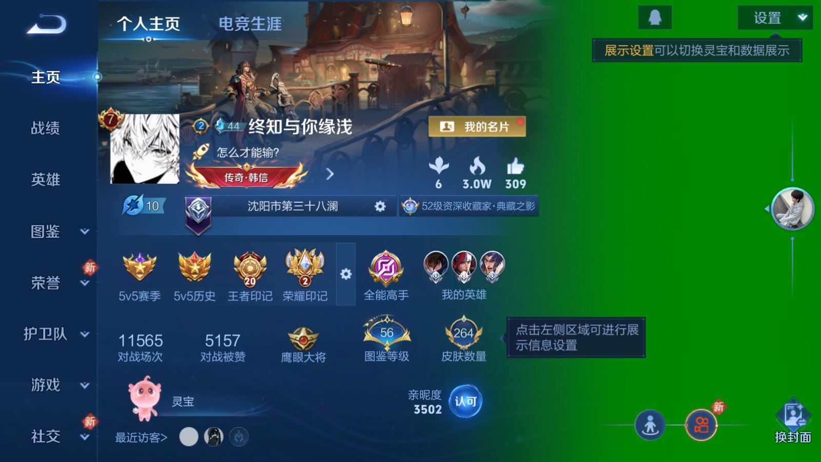 WZCMW4111357王者荣耀账号详情图2