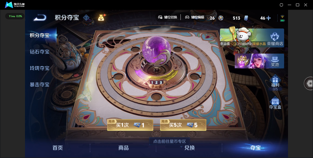 WZQM4106067王者荣耀账号详情图59