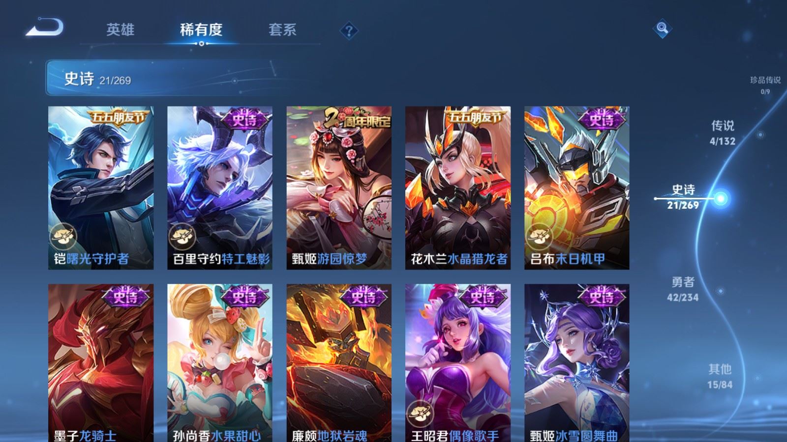 WZCMW4111373王者荣耀账号详情图8