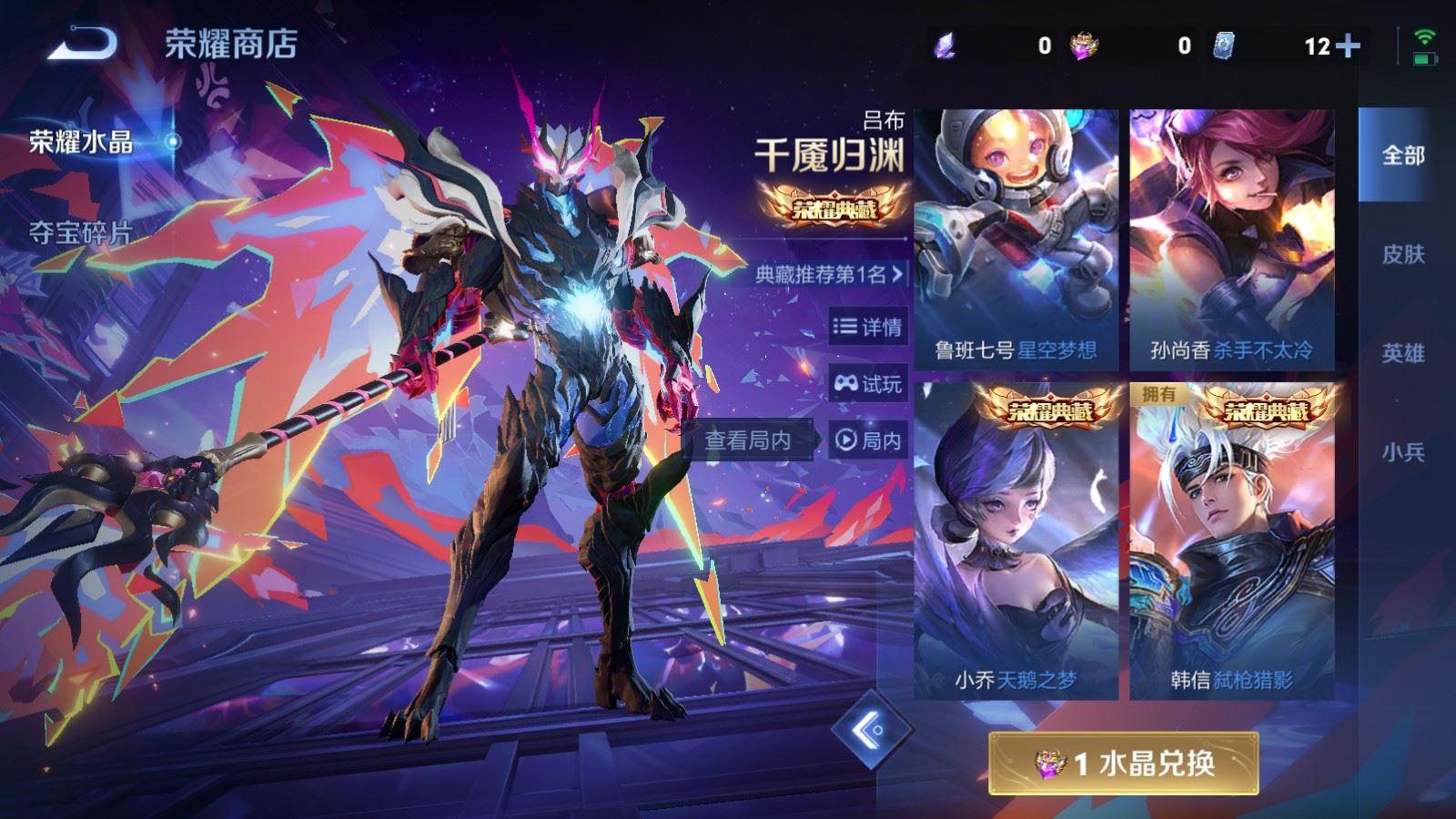 WZCMW4111354王者荣耀账号详情图17