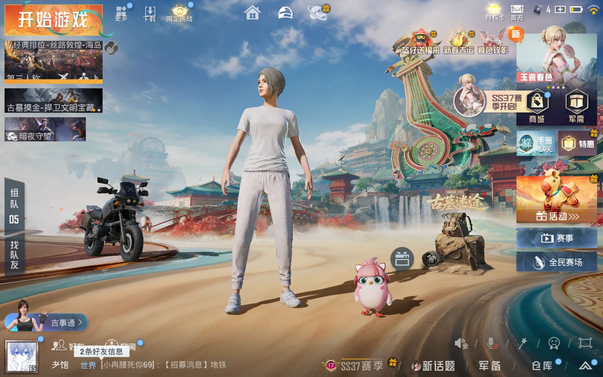 HPCMW460238和平精英账号详情图3