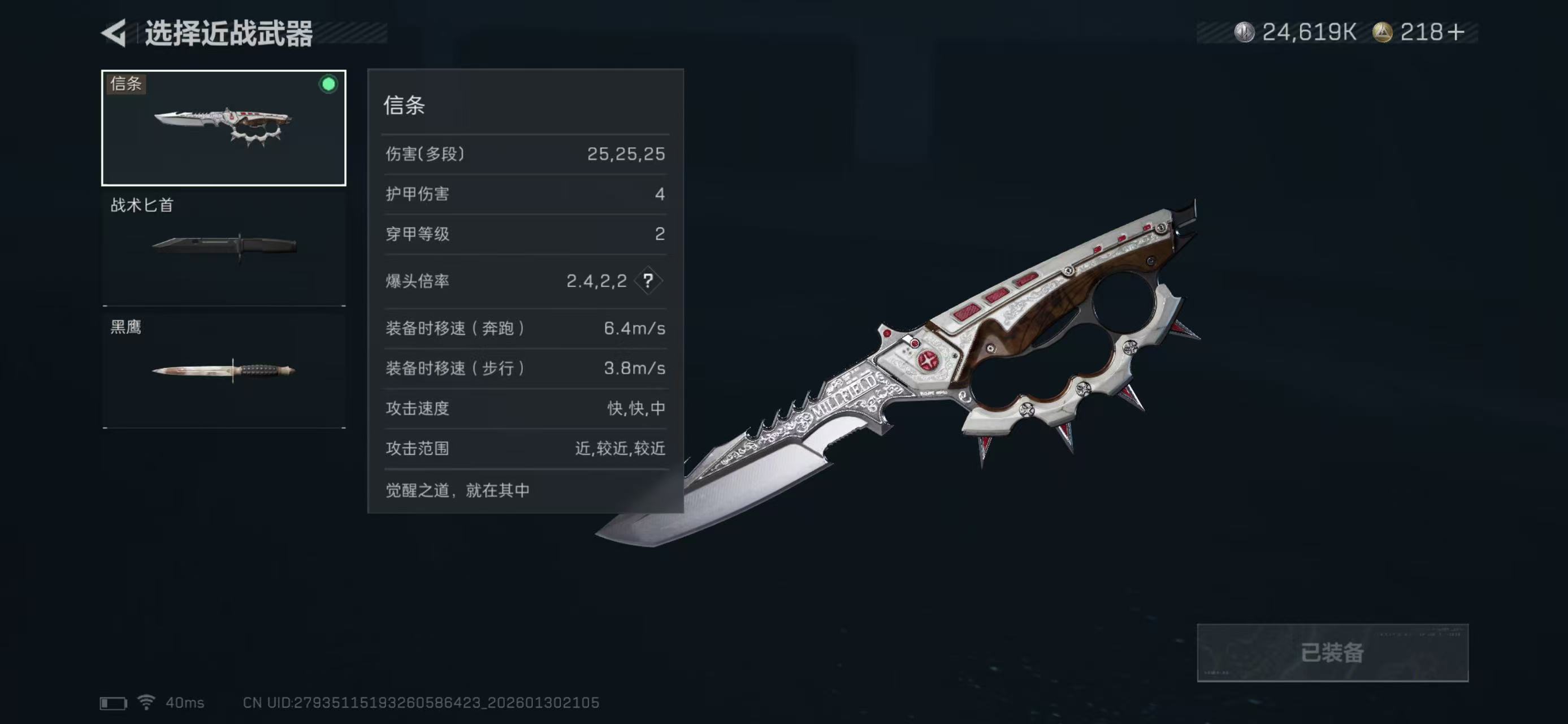 SJZCMW429682三角洲行动账号详情图5