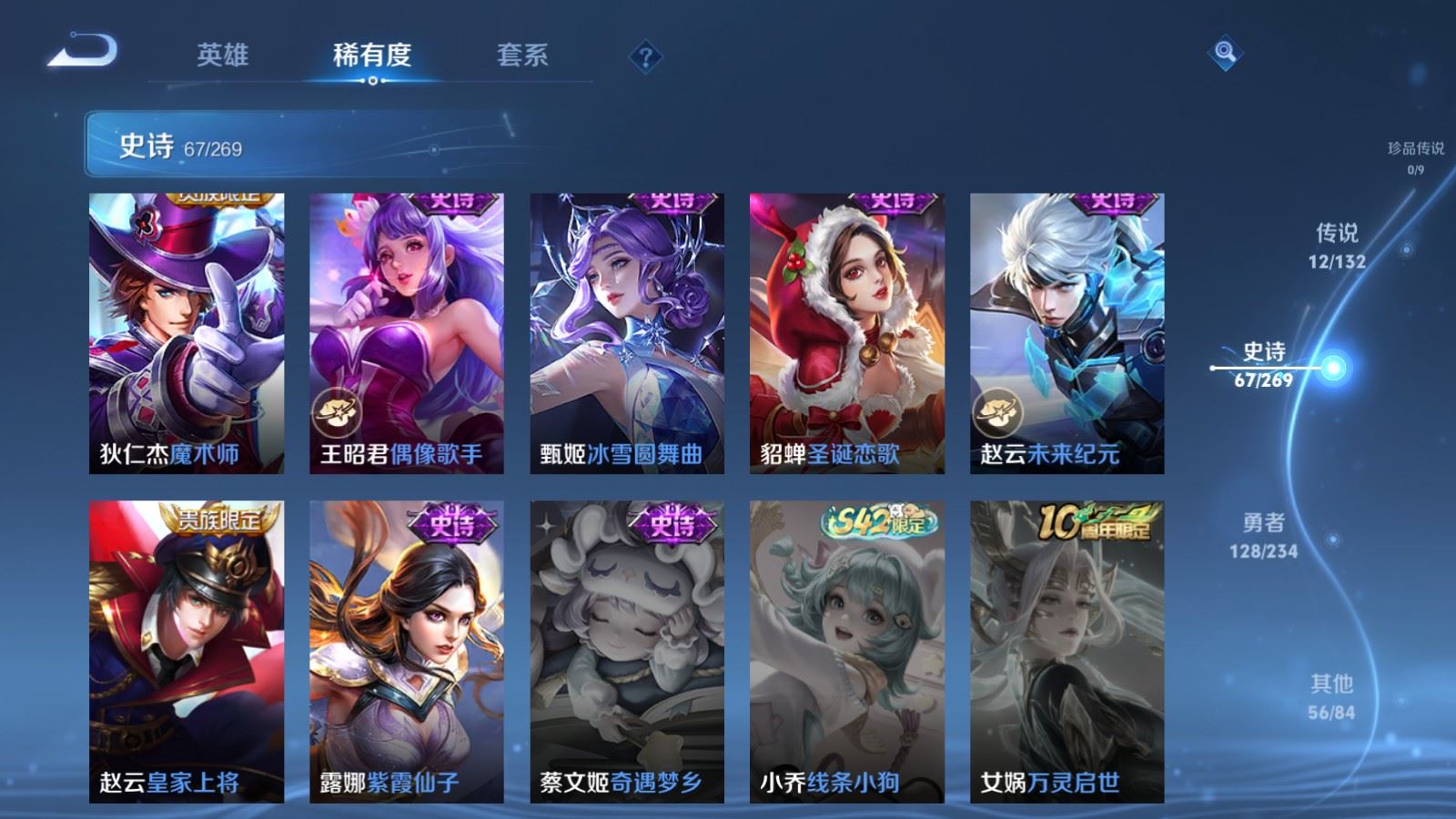 WZCMW4111357王者荣耀账号详情图15