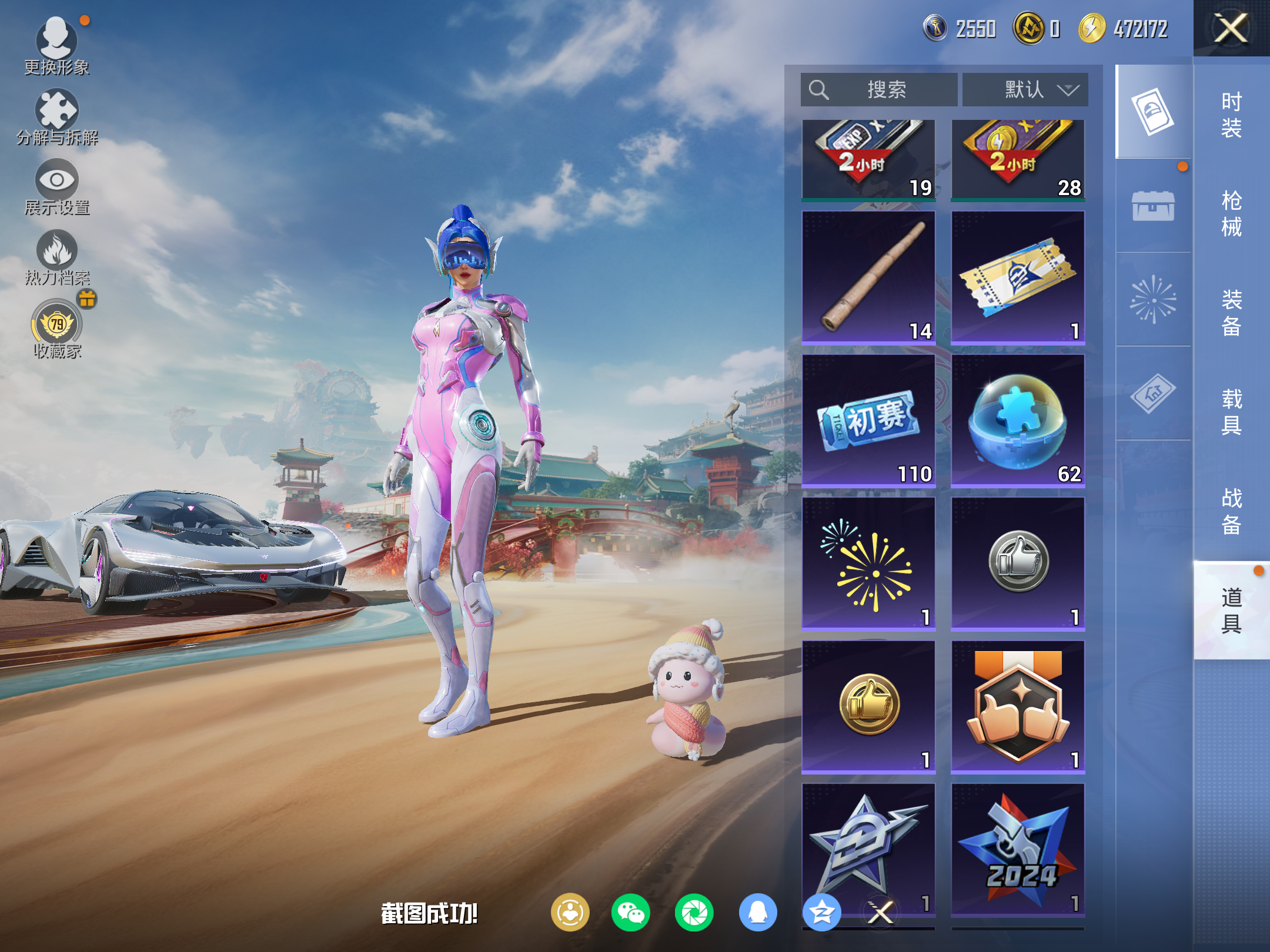 HPCMW460241和平精英账号详情图13