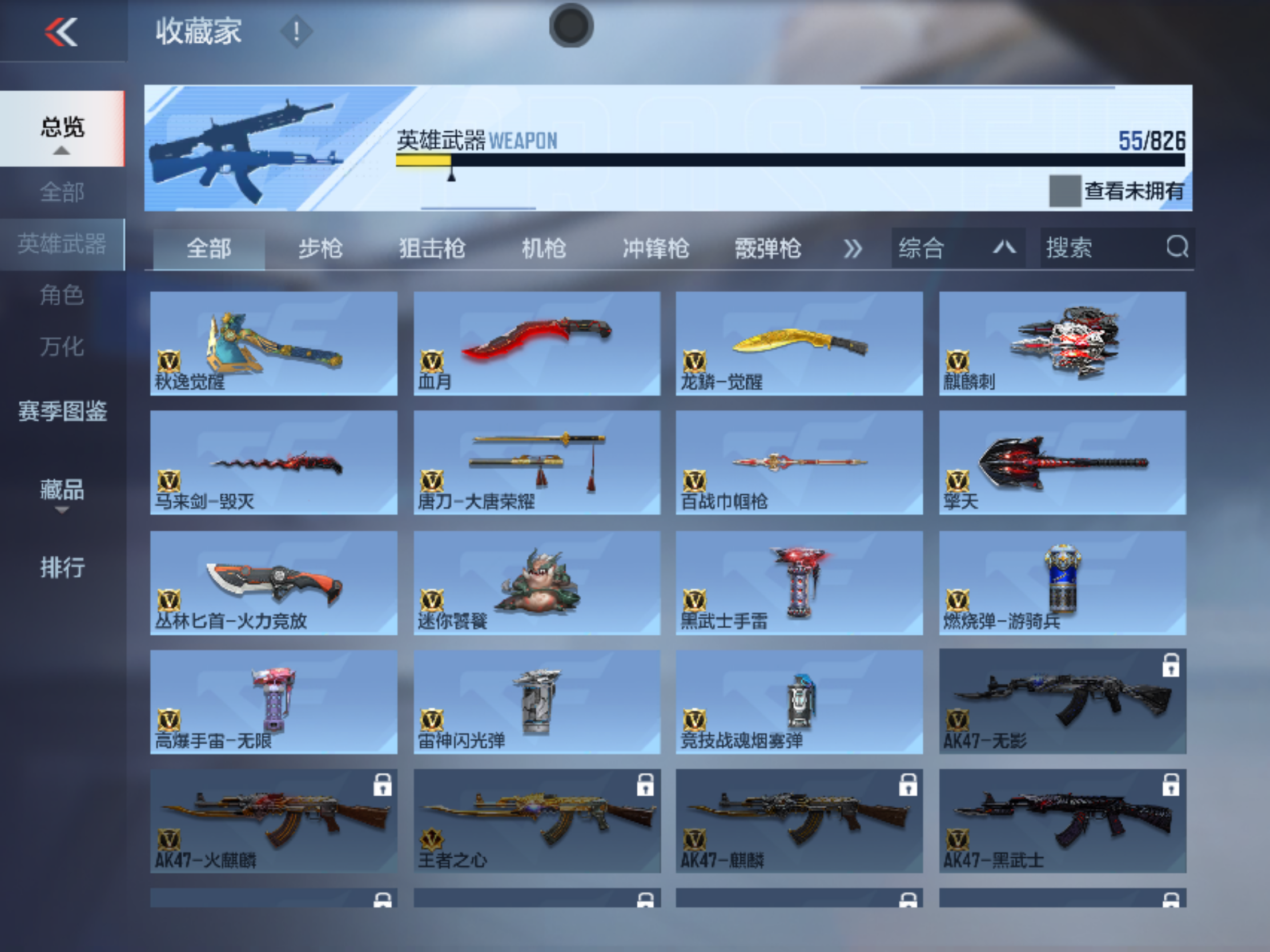 CFMFFWY48363枪战王者账号详情图6