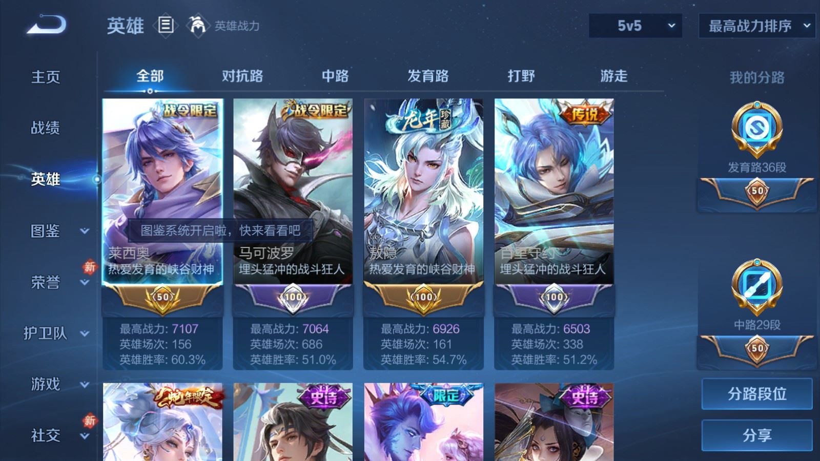 WZCMW4111375王者荣耀账号详情图3