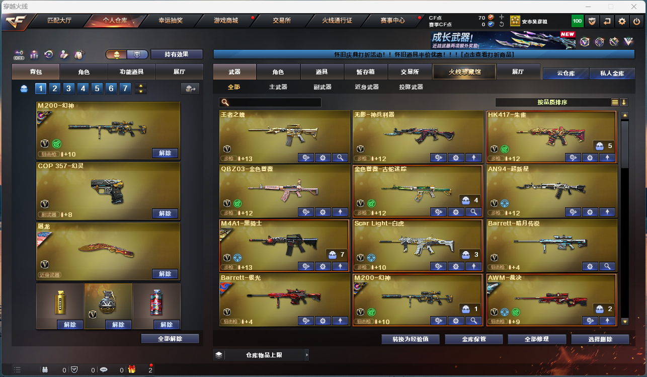 CFFFWY424817穿越火线账号详情图4