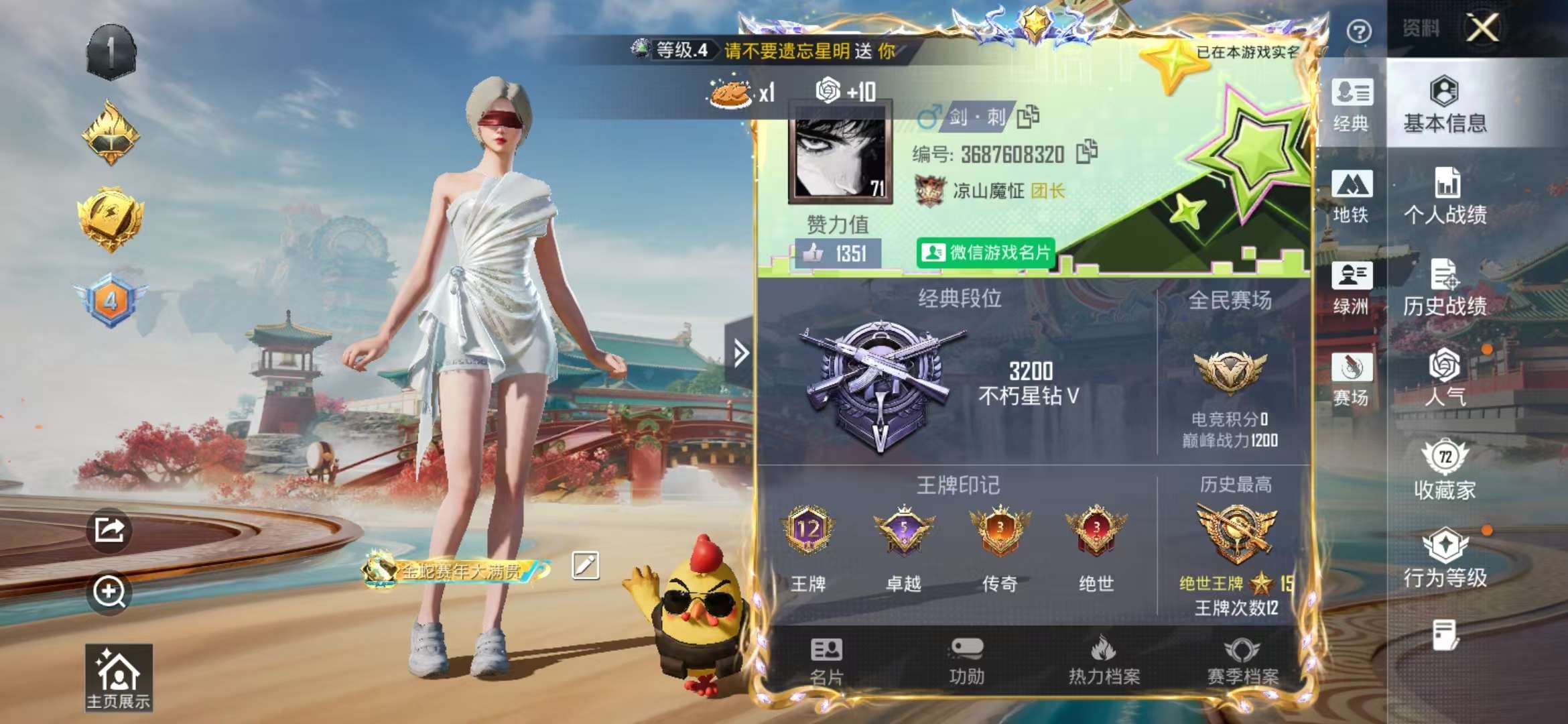 HPSJ455099和平精英账号详情图5