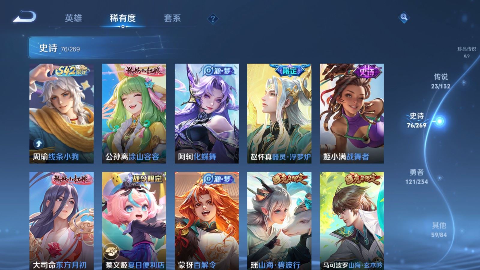 WZCMW4111792王者荣耀账号详情图10