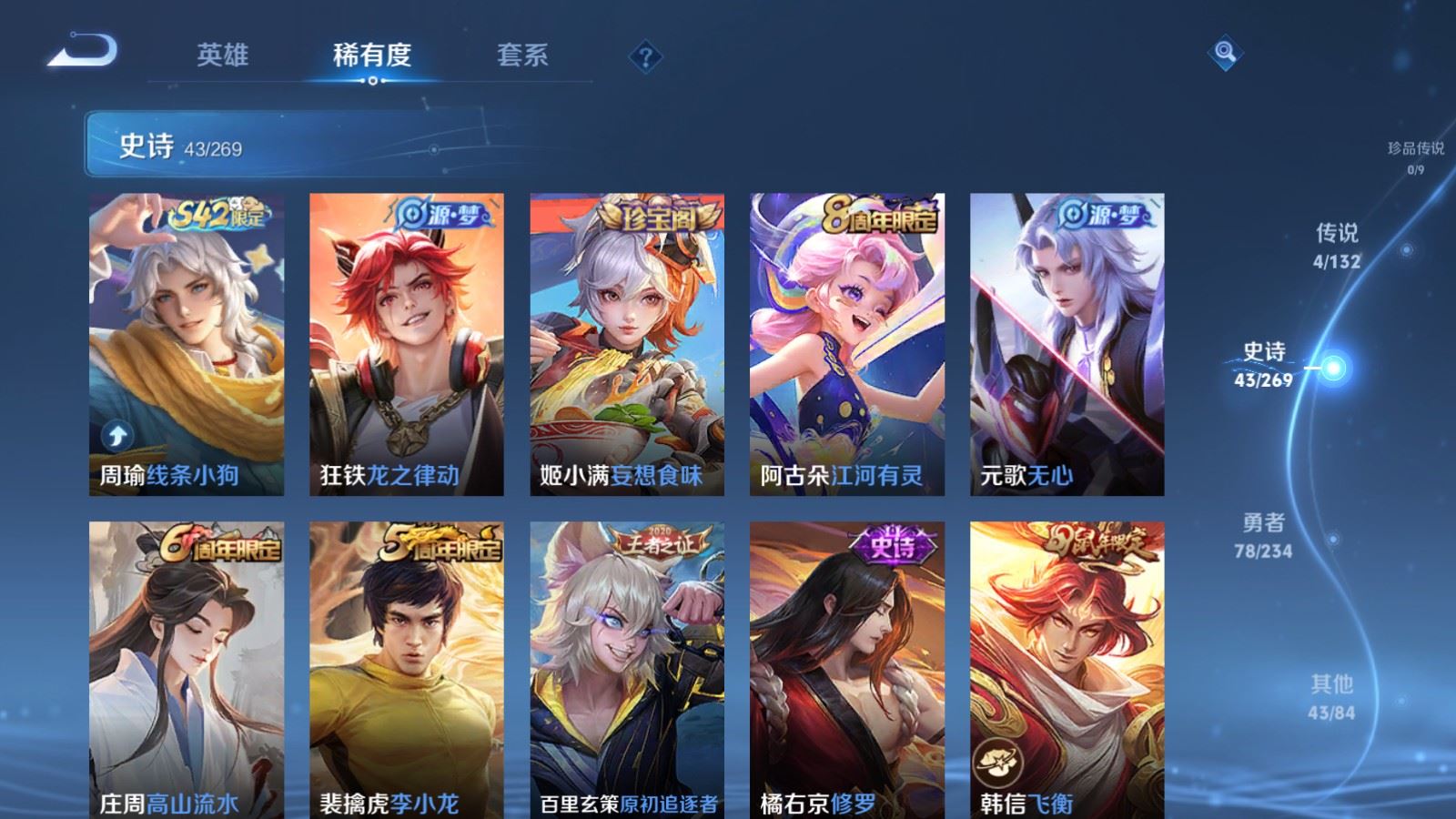 WZCMW4111359王者荣耀账号详情图7