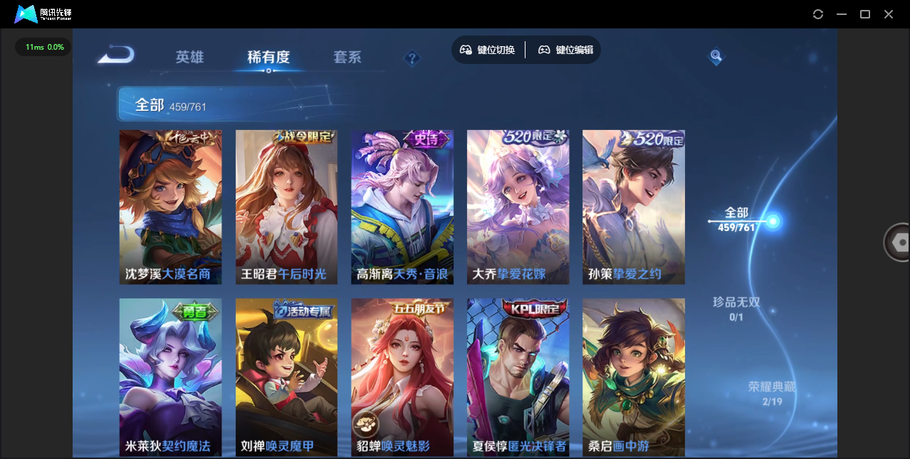 WZQM4106067王者荣耀账号详情图25