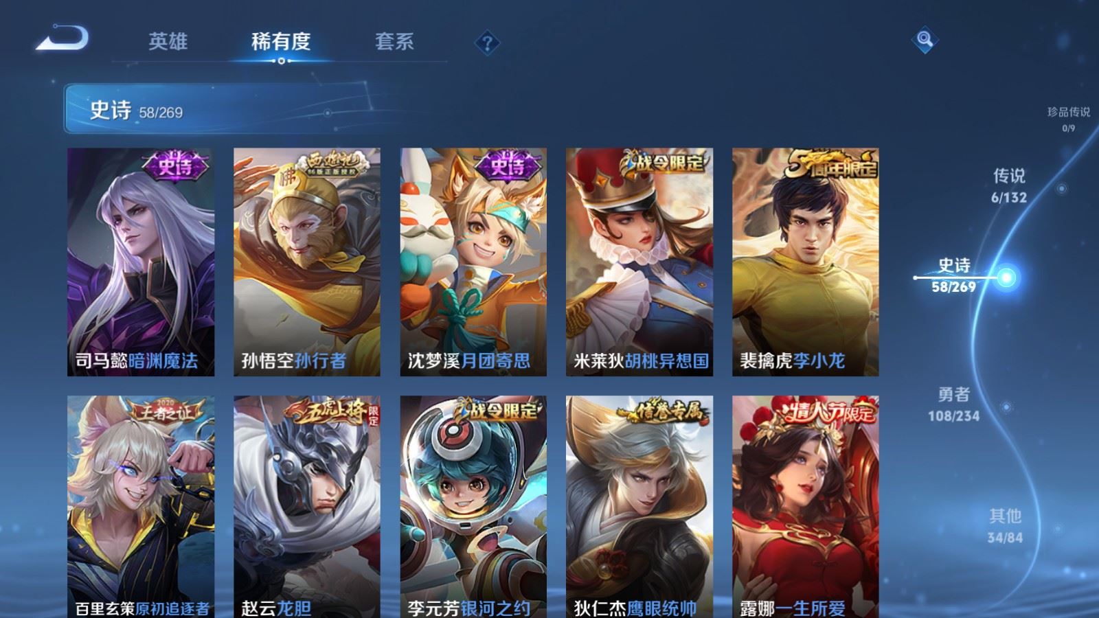 WZCMW4111354王者荣耀账号详情图10