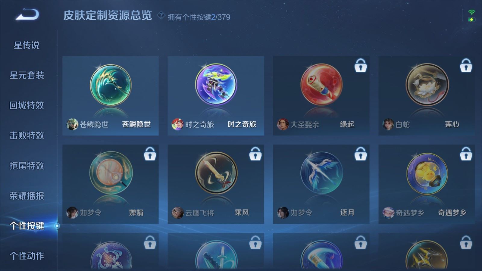 WZCMW4111377王者荣耀账号详情图11