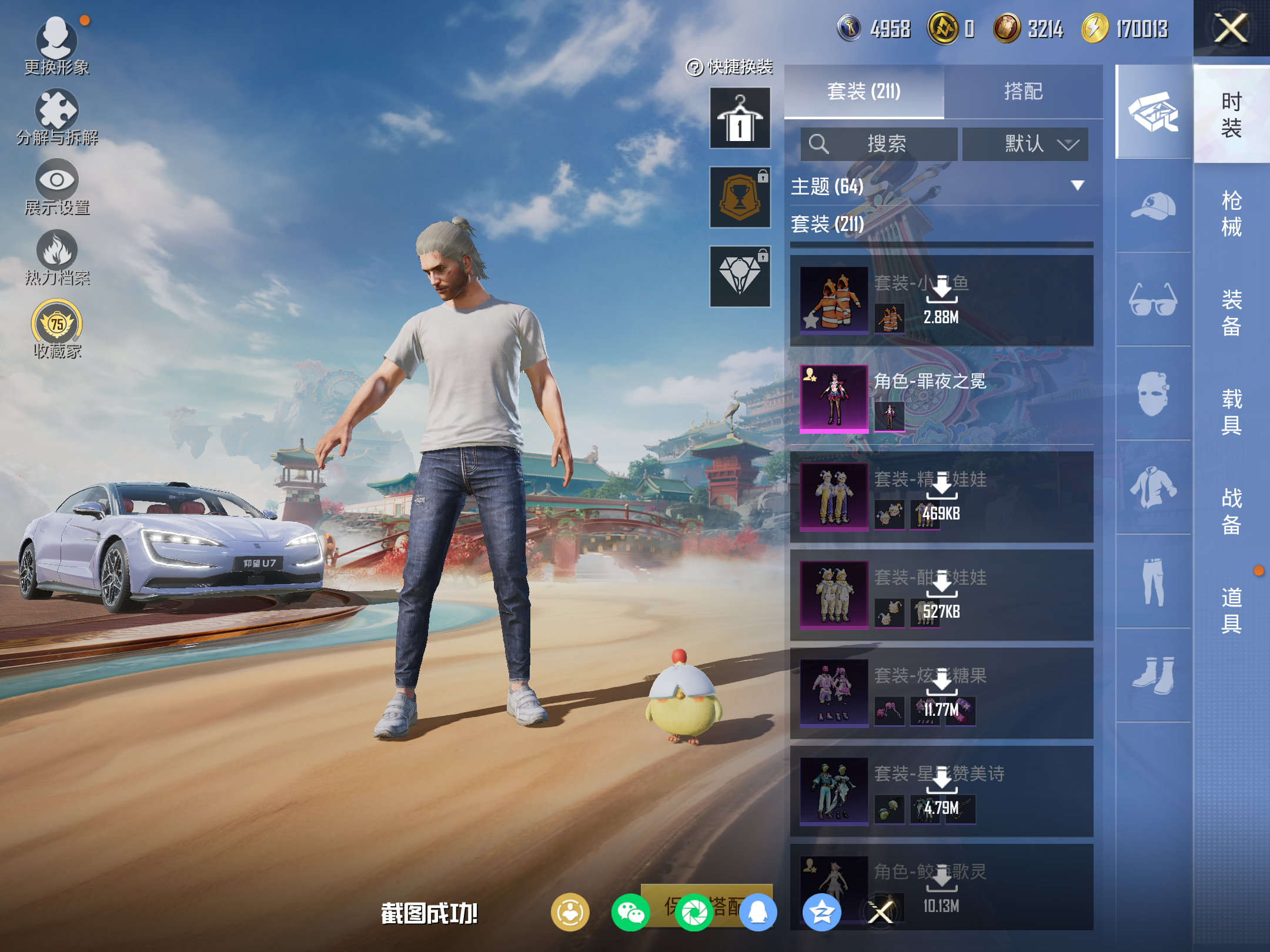 HPLX4122552和平精英账号详情图7 HPLX4122552和平精英账号详情图7