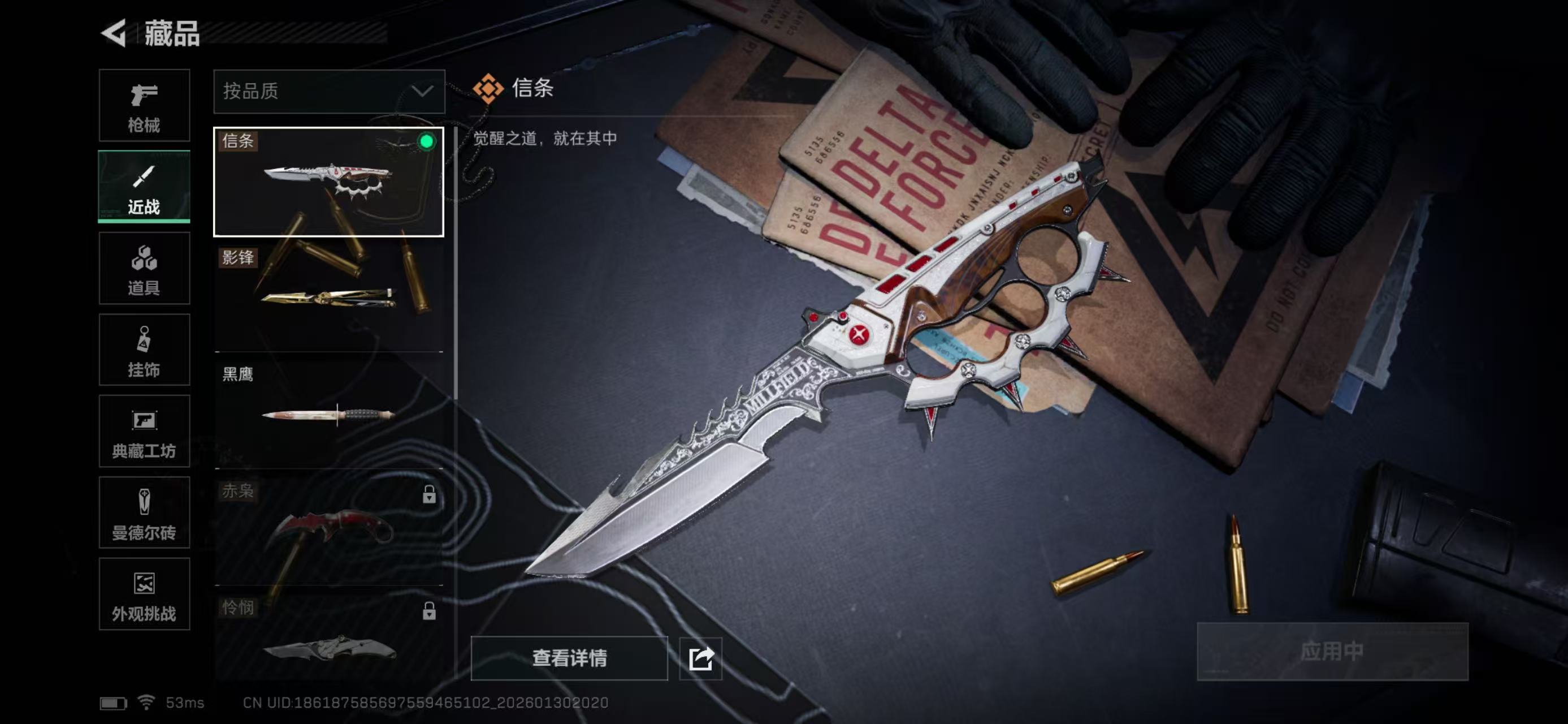 SJZCMW429676三角洲行动账号详情图7