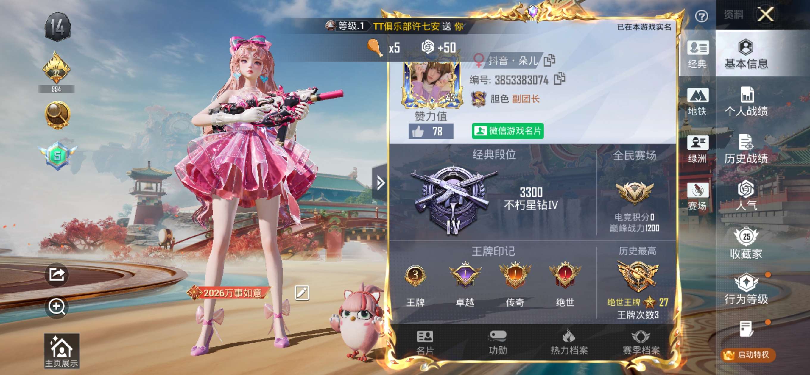 HPCMW455899和平精英账号详情图3