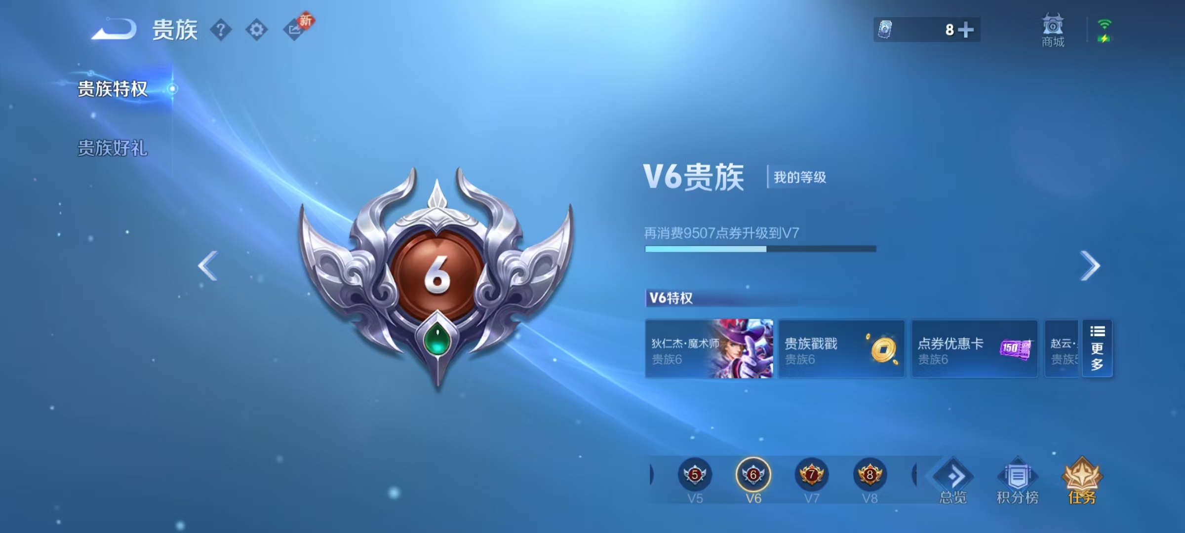 WZCMW4105416王者荣耀账号详情图3