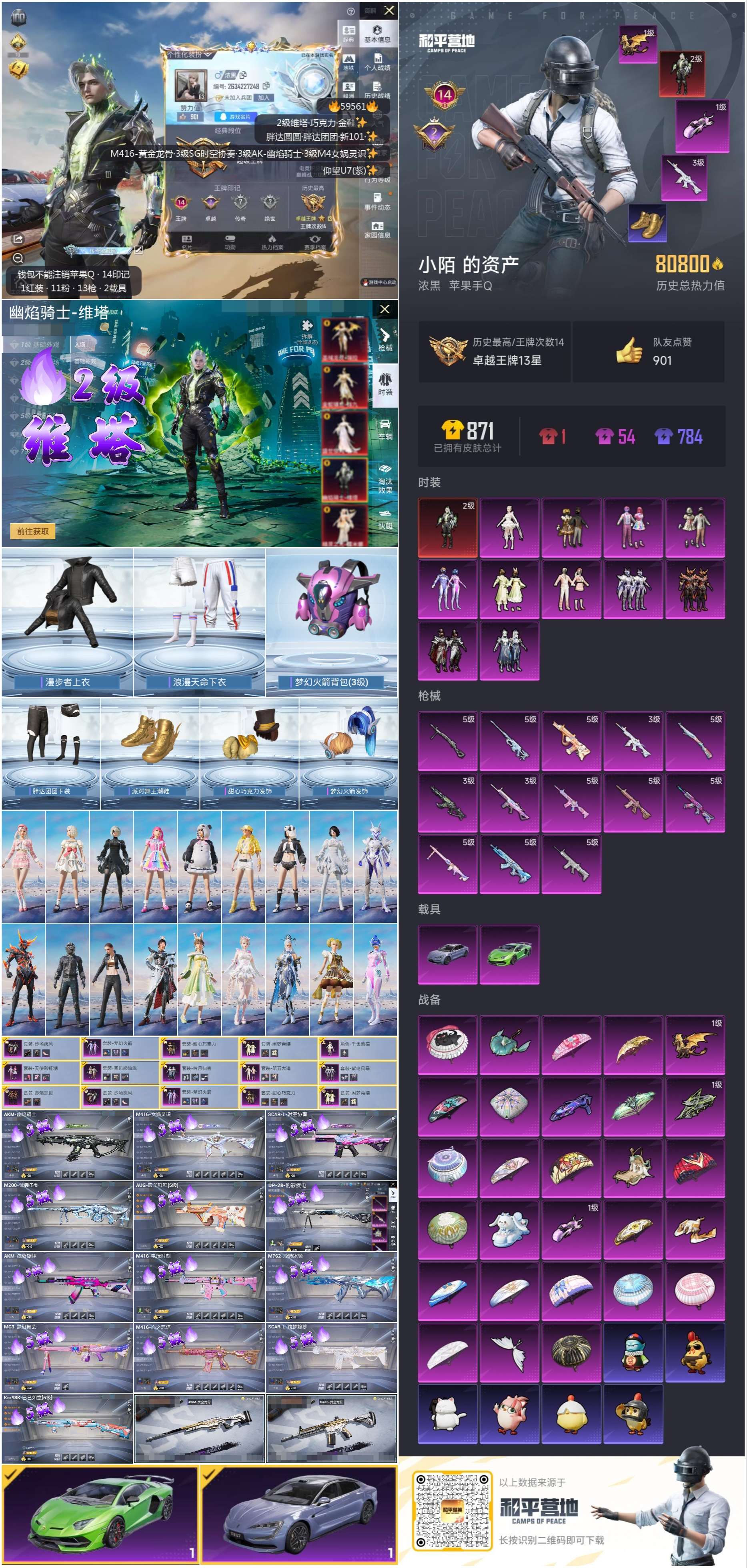 HPCMW455961和平精英账号详情图4