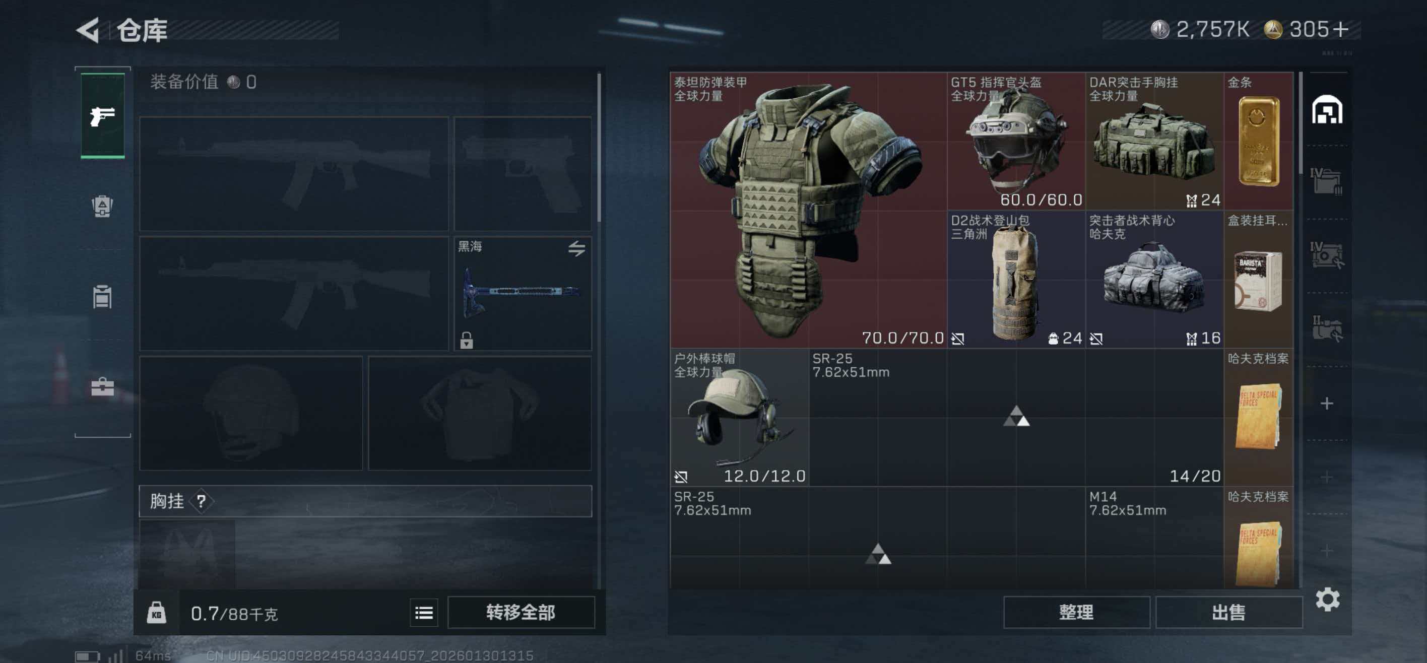 SJZCMW429679三角洲行动账号详情图2