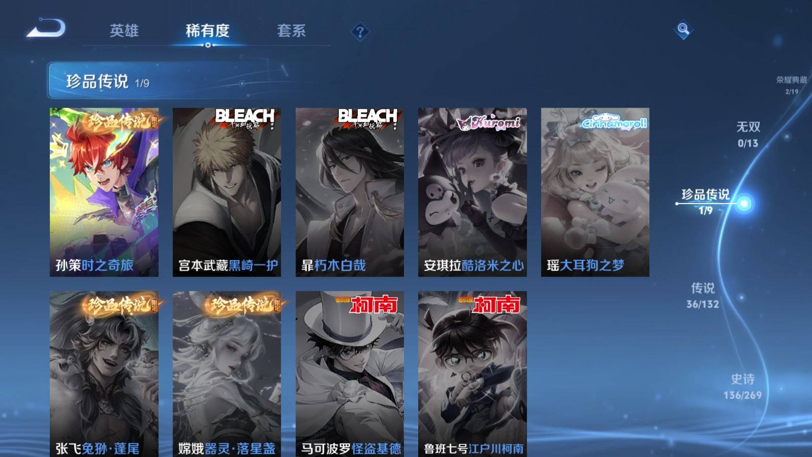 WZCMW4113559王者荣耀账号详情图11