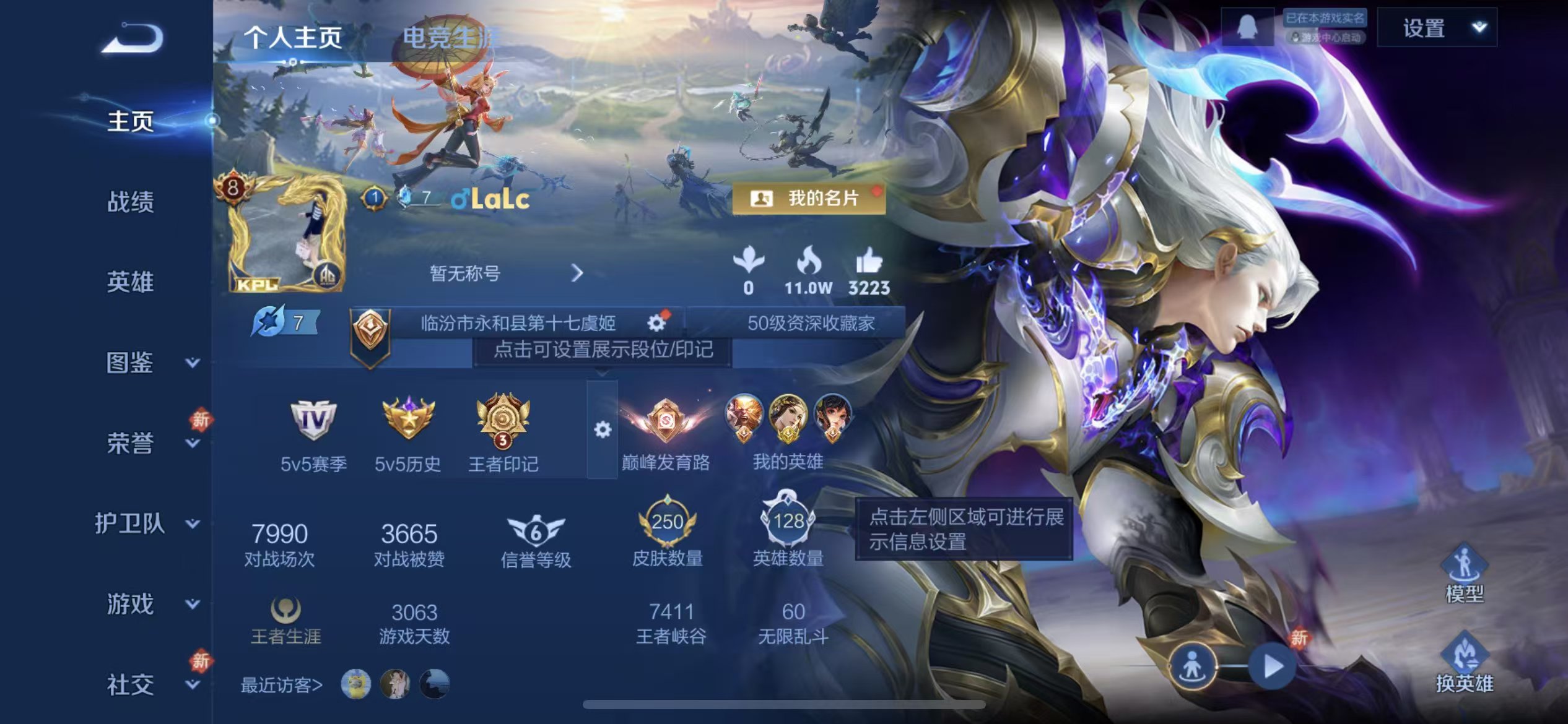 WZCMW4105436王者荣耀账号详情图2