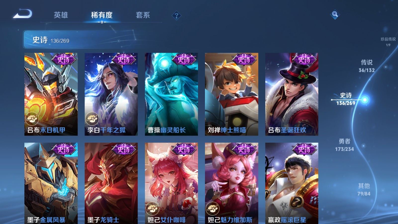 WZCMW4113559王者荣耀账号详情图23