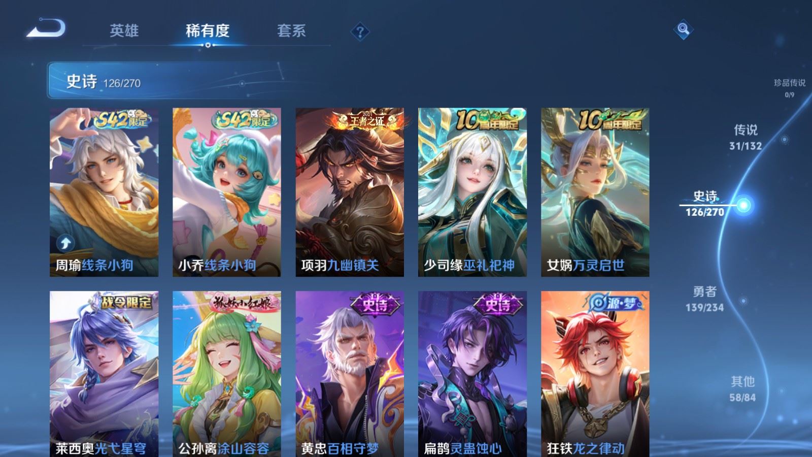 WZCMW4111370王者荣耀账号详情图12