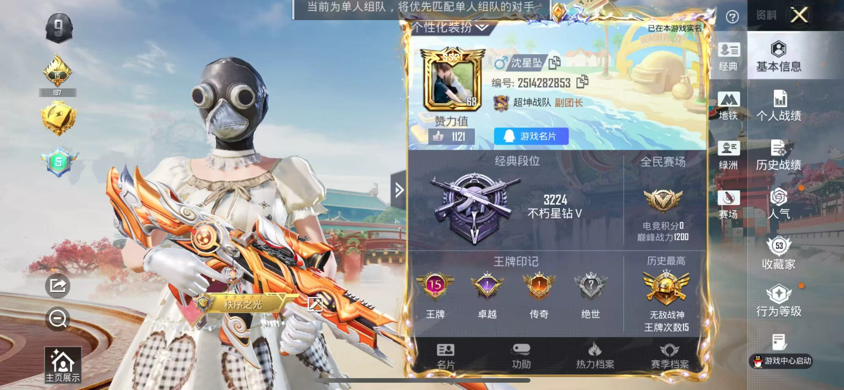 HPCMW456078和平精英账号详情图4