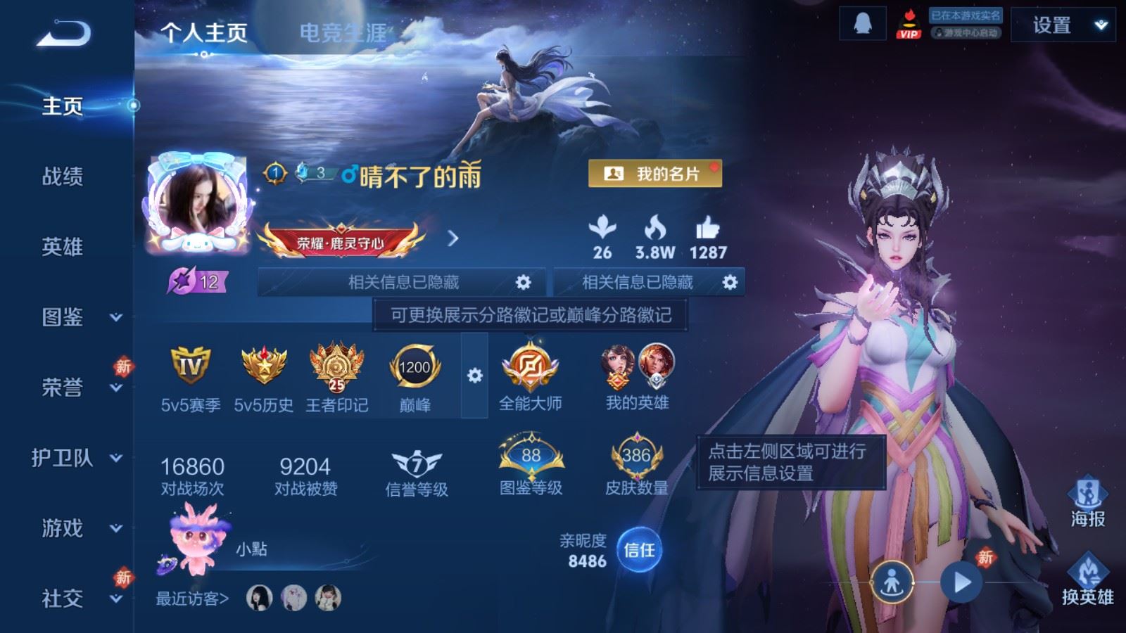 WZCMW4111790王者荣耀账号详情图2