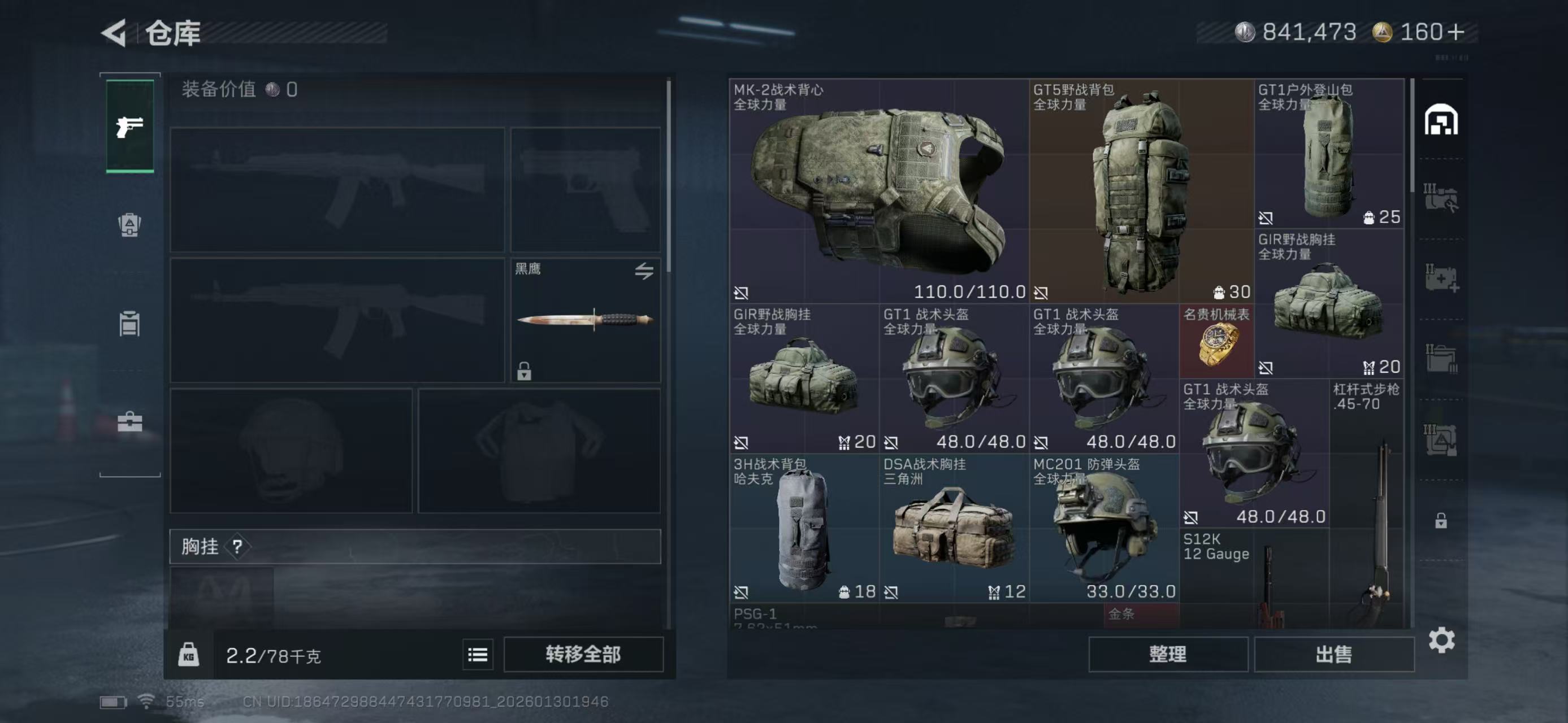 SJZCMW429715三角洲行动账号详情图2