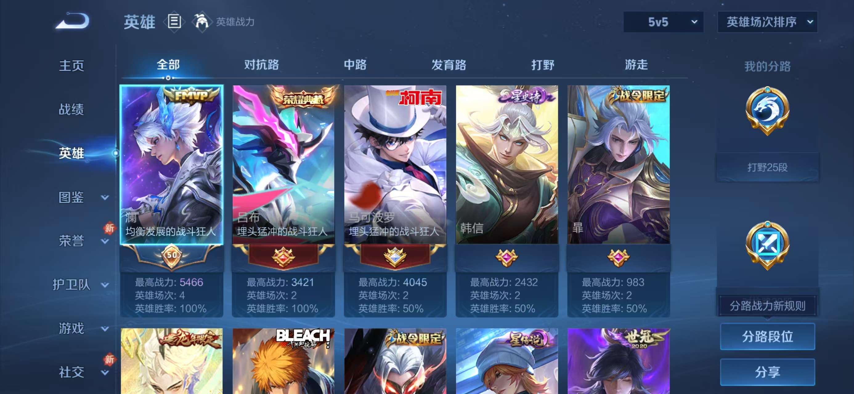 WZCMW4105383王者荣耀账号详情图4