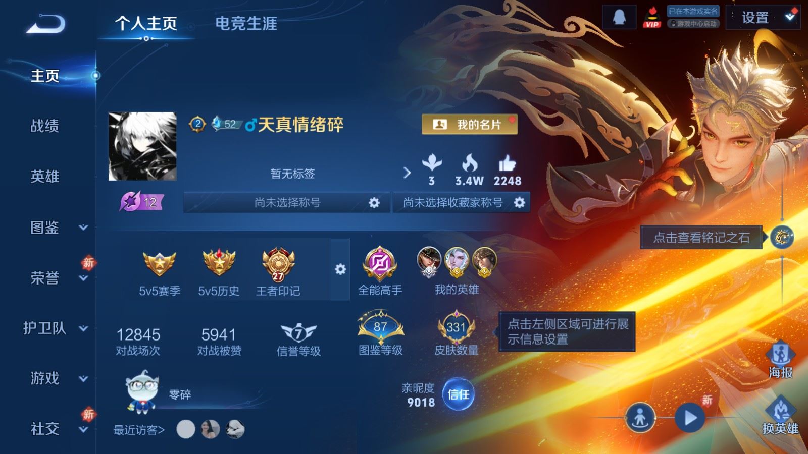 WZCMW4111375王者荣耀账号详情图2