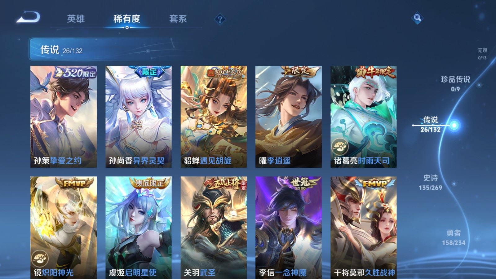 WZCMW4111347王者荣耀账号详情图8