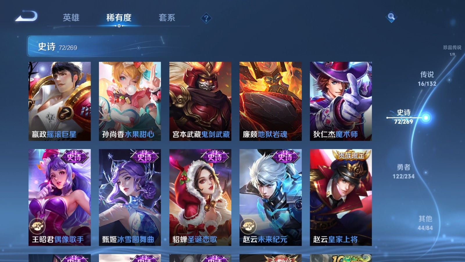 WZCMW4113604王者荣耀账号详情图17 WZCMW4113604王者荣耀账号详情图17