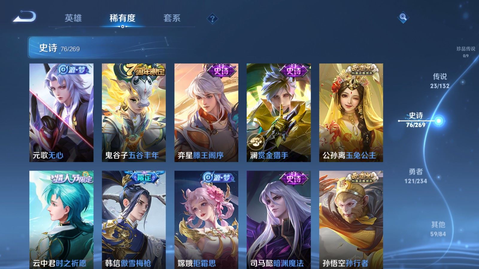 WZCMW4111792王者荣耀账号详情图11