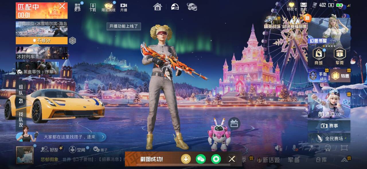 HPCMW456011和平精英账号详情图4