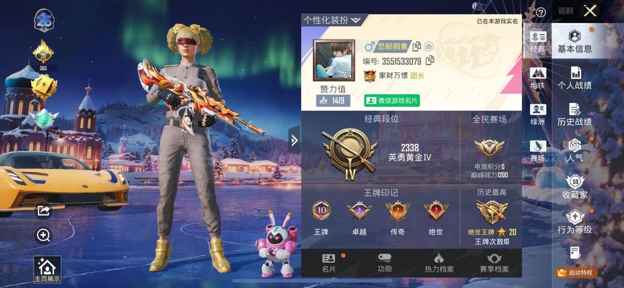 HPCMW456011和平精英账号详情图5