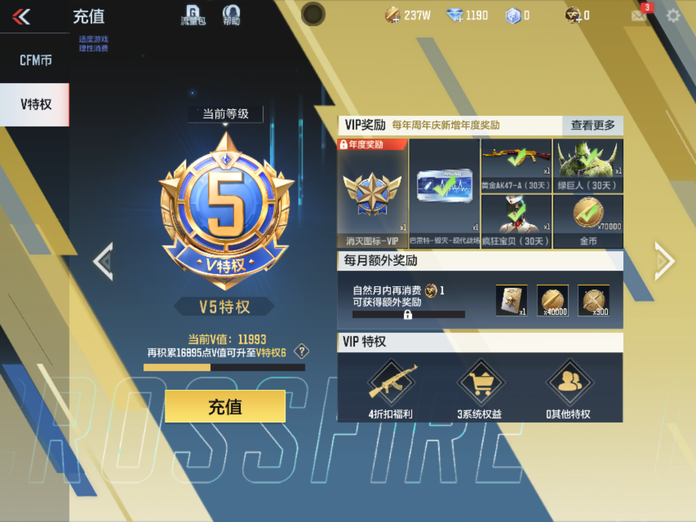 CFMFFWY48363枪战王者账号详情图10