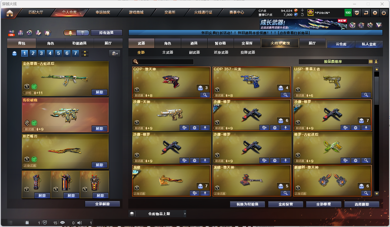 CFFFWY425003穿越火线账号详情图5