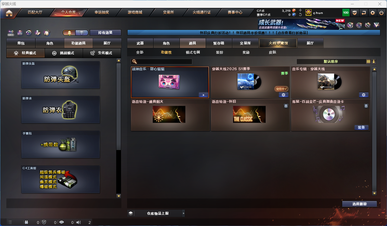 CFFFWY424558穿越火线账号详情图11