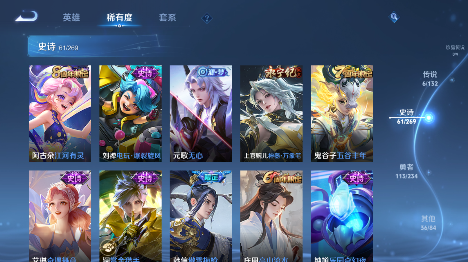 WZZM4113987王者荣耀账号详情图4